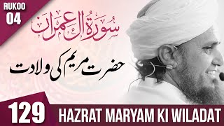 Tafseer-e-Quran Class # 129 | Mufti Tariq Masood Speeches 🕋