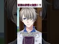 盲信は非常に危険であることを話すかなえ先生【犯罪学教室のかなえ先生 切り抜き】 shorts vtuber かなえ先生