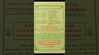 நல்ல புள்ளியம்மன் 34 ஆம் ஆண்டு திருவிழா இனிதே ஆரம்பம்...அனைவரையும் அன்புடன் அழைக்கிறோம்...