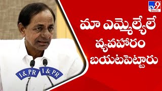 Farm House Secrets : మా ఎమ్మెల్యేలే వ్యవహారం బయటపెట్టారు : KCR - TV9