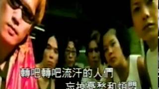 夾子電動大樂團 轉吧七彩霓虹燈   YouTube