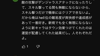 適当にスキルぶっ放してぷにコン長押しするだけでクリア出来る白猫プロジェクト🐇HELL🐇 ドラグナーの激闘FINAL