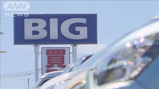 金融庁　ビッグモーターの保険代理店登録の取り消しも視野に処分を検討(2023年11月8日)