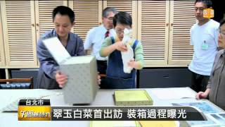 【2014.06.19】翠玉白菜首出訪 裝箱過程曝光 -udn tv