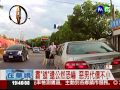 不滿被按喇叭 擋路惡男亮榔頭