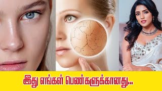 இது எங்கள் பெண்களுக்கானது | Sooriyan FM | RJ Thayani