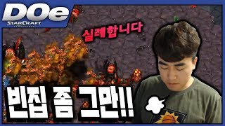 2018.10.22(월) Zerg 『아~ 계속 빈집들어오넹..』 너도 한번 당해볼래? 당하면 본진 초토화 커널! 스타 빨무 팀플