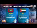 เปิด 6ประเทศให้นักท่องเที่ยวต่างชาติฉีดวัคซีนกระตุ้นท่องเที่ยว good morning thailand 5 พ.ค. 2564