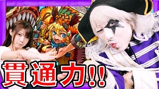 【モンスト】括目せよこの貫通力！ハクアに刺さるぜ！【GameMarket】