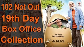 102 Not Out 19 day's Total Worldwide Box Office Collection Report | Amitabh Bacchan & Rishi Kapoor's