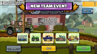 🔔 Hill Climb Racing 2 - New Team Event (Group Therapy)