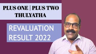 Plus one Plus Two THULYATHA REVALUATION RESULT 2022 #econlab #thulyathaexam #anilkumareconlab