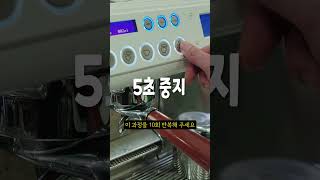 커피머신 청소법 간단하고 빠르게 익혀보세요