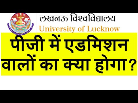 Lucknow University Pg Entrance Exam Details - YouTube