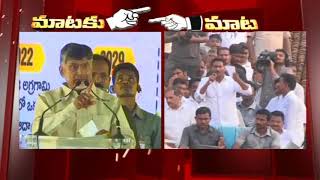 YCP Chief Jagan Counter To CM Chandrababu Comments on YCP MP's Resignation  || NTV