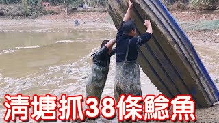 【石頭記事】老表家的魚塘開始清塘了，小伙徒手抓到了38條鯰魚，越抓越過癮