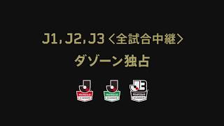 【DAZN提供】2018_J1第7節_週間ベスト5セーブ