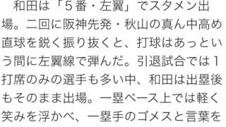 中日・和田が引退試合で涙…谷繁監督もこらえ切れず