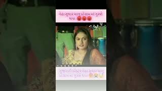 હો ના કરો ગુસ્સો તમે સમજો મારા પ્રેમને💖💝rakesh barot // neha suthar // gujarati status#rakeshbarot