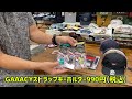 nanga 雑貨　小物　gaaacy イオンモール豊川【ジーンズヤマト】