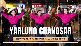 Yarlung Changsar Gorshey | ཡར་ཀླུང་ལྕང་གསར First Time in New York Lhakar Gorshey