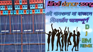 Hindi matal danceMix nonstop song Bisorjon special DJ BM REMIX(Satmile Se)humming bass dance mix2021