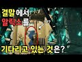 오큘러스 퀘스트 2로 플레이 해보자 #4 - 하프라이프: 알릭스(Half-Life: Alyx) [VR게임]