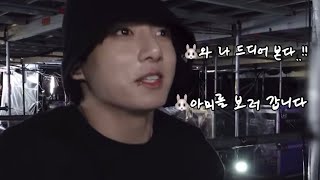 [방탄/아미] 아미들 본다고 설레하는 탄이들