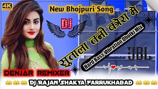 Sutala Tani kora mai Hard bass vibration Dance Masti New bhojpuri Song Dj Rajan Shakya Farrukhabad