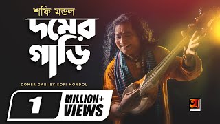 Domer Gari | Shofi Mondol | New Bangla Song 2018 | Lyrical Video | ☢ EXCLUSIVE ☢