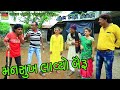 મનસુખ લાવ્યો બૈરુ | Mansukh Lavyo Bairu | New HD Video | Deshi Comedy | Comedy Video |