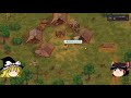 【ゆっくり実況】 9 ゆっくり墓守始めました【graveyard keeper】