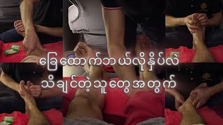 Relaxing Thai Foot Massage with Soothing Background Music