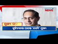 10am headlines 28th february 2025 kanak news