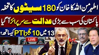 LIVE | Reserved Seats Case: Another Decision | Good News For Imran Khan From Supreme Court