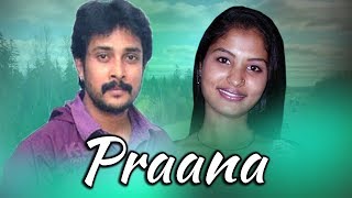 Prana Kannada Full HD Movie | Prem Kumar, Preethi | Kannada Movies | Upload 2016