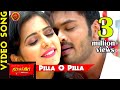 Current Theega Video Songs || Pilla O Pilla Video Song || Manchu Manoj, Rakul PreetSingh