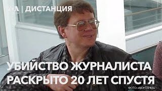 Экс-полковник МВД сознался в убийстве журналиста. Фейковое правосудие на оккупированных территориях