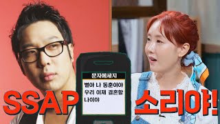 ＂무슨 SSAP(?) 소리야＂ 하하의 뜬금 고백에 어이없었던 별😂 | 짠당포 7회 | JTBC 230801 방송