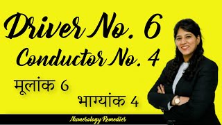 🆕Driver Number 6 Conductor Number 4 Numerology Number Video #𝐯𝐚𝐬𝐭𝐮 #𝐯𝐚𝐬𝐭𝐮𝐬𝐡𝐚𝐬𝐭𝐫𝐚