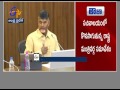 Cabinet Meeting | Government to take Important Decisions | Amaravati