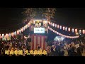 河内音頭 久乃家勝春 八尾地蔵盆踊り 常光寺 令和5年8月24日