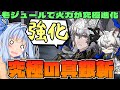 【アークナイツ】ついに領主型にモジュールが実装！再びトップクラスに返り咲いたシルバーアッシュ！【Arknights / 明日方舟 / VOICEROID実況 / Q.ken】