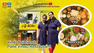 Pallevindu Restaurant ll Hyderabad Village Theme Restaurant ll పల్లె విందు రెస్టారంట్