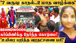 'பறிபோன இரண்டு உயிர்.. வரதட்சணை பசி அடங்காத கணவரின் கொடூரம்.. நெஞ்சை உலுக்கிய சம்பவம்!'