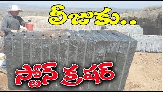 లీజ్ కి స్టోన్  క్రషర్ || VAIBHAV CONSULTANCY +91 8919910182