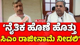 Snehamai Krishna Demands Siddaramaiah Resignation : ‘ನೈತಿಕ ಹೊಣೆ ಹೊತ್ತು ಸಿಎಂ ರಾಜೀನಾಮೆ ನೀಡಲಿ’