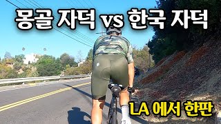 몽골 자전거팀의 등장, LA - 산타 모니카 100km 라이딩. 엘레이 라파 스토어와 블루보틀