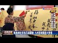 看準台灣人愛到日本旅遊 九州宮崎展來台辦展－民視新聞