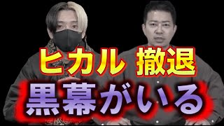 【ヒカル撤退】宮迫が焼肉屋「牛宮城」を続ける真実